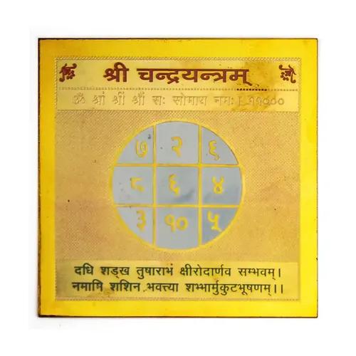 Pujahome Chandra Gold Polished Yantra Vedic Astrological Remedy for Enhancing Communication Skills and Business Growth Energized Moon Yantra (3.25 X 3.25 Inch)